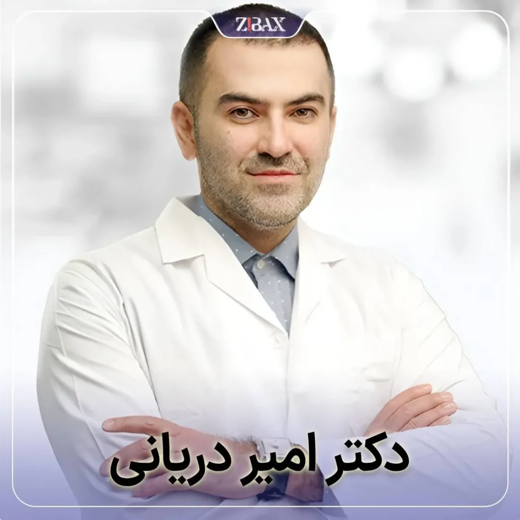 تصویر پروفایل دکتر امیر دریانی