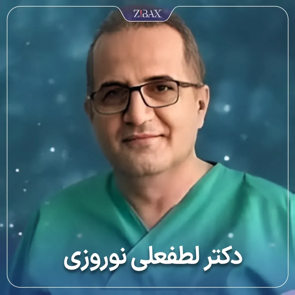 تصویر پروفایل دکتر لطفعلی نوروزی