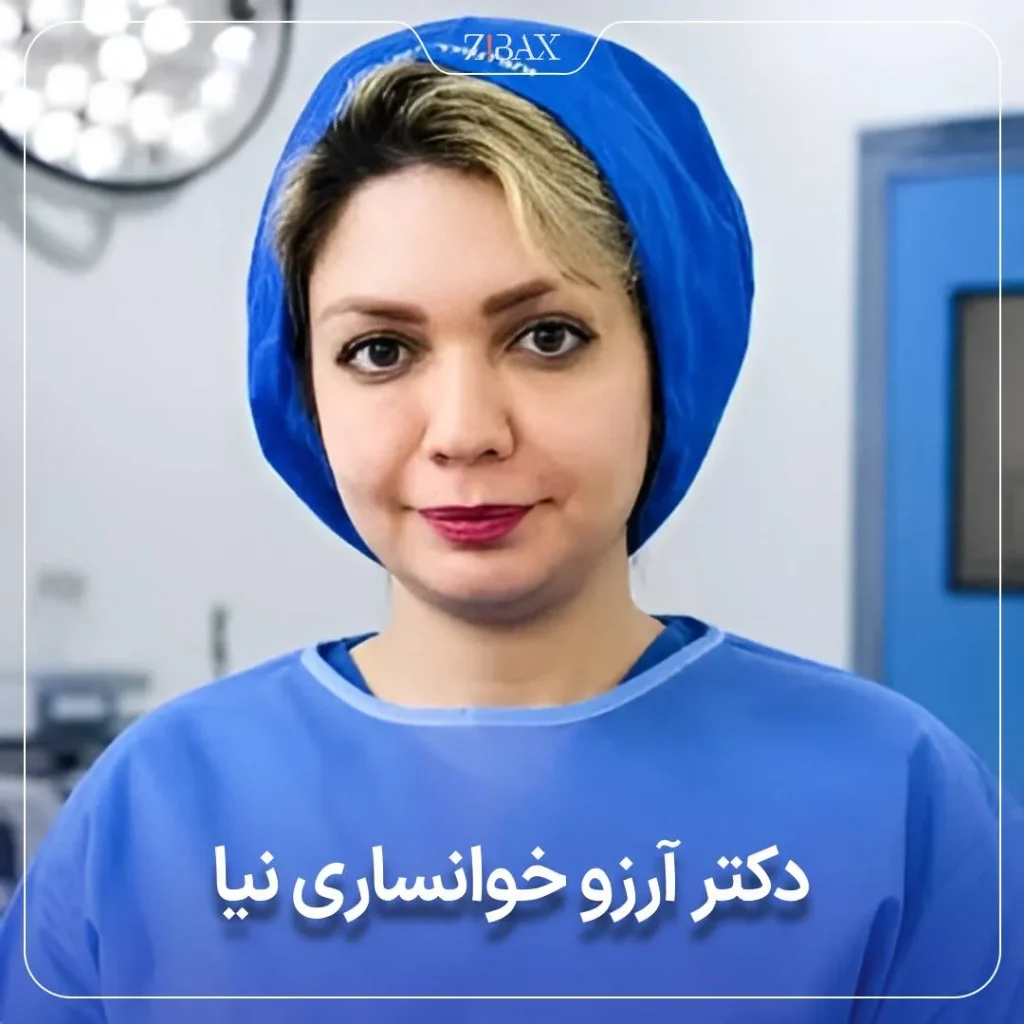 تصویر پروفایل دکتر آرزو خوانساری نیا