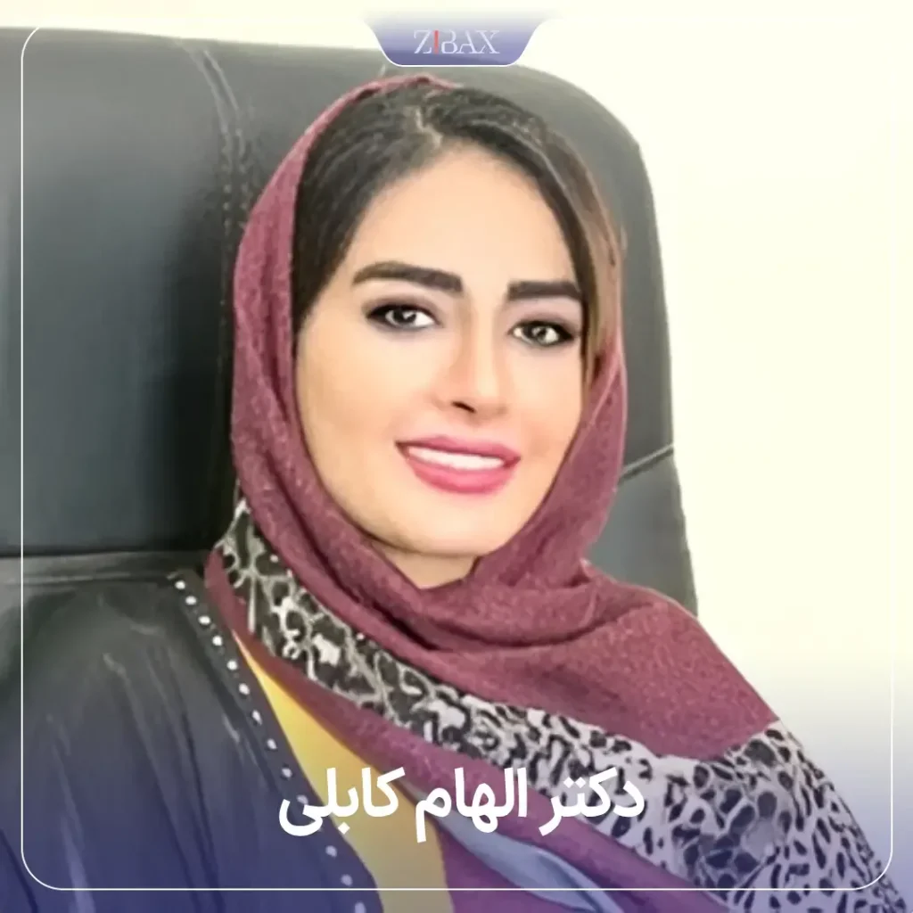 تصویر پروفایل دکتر الهام کابلی