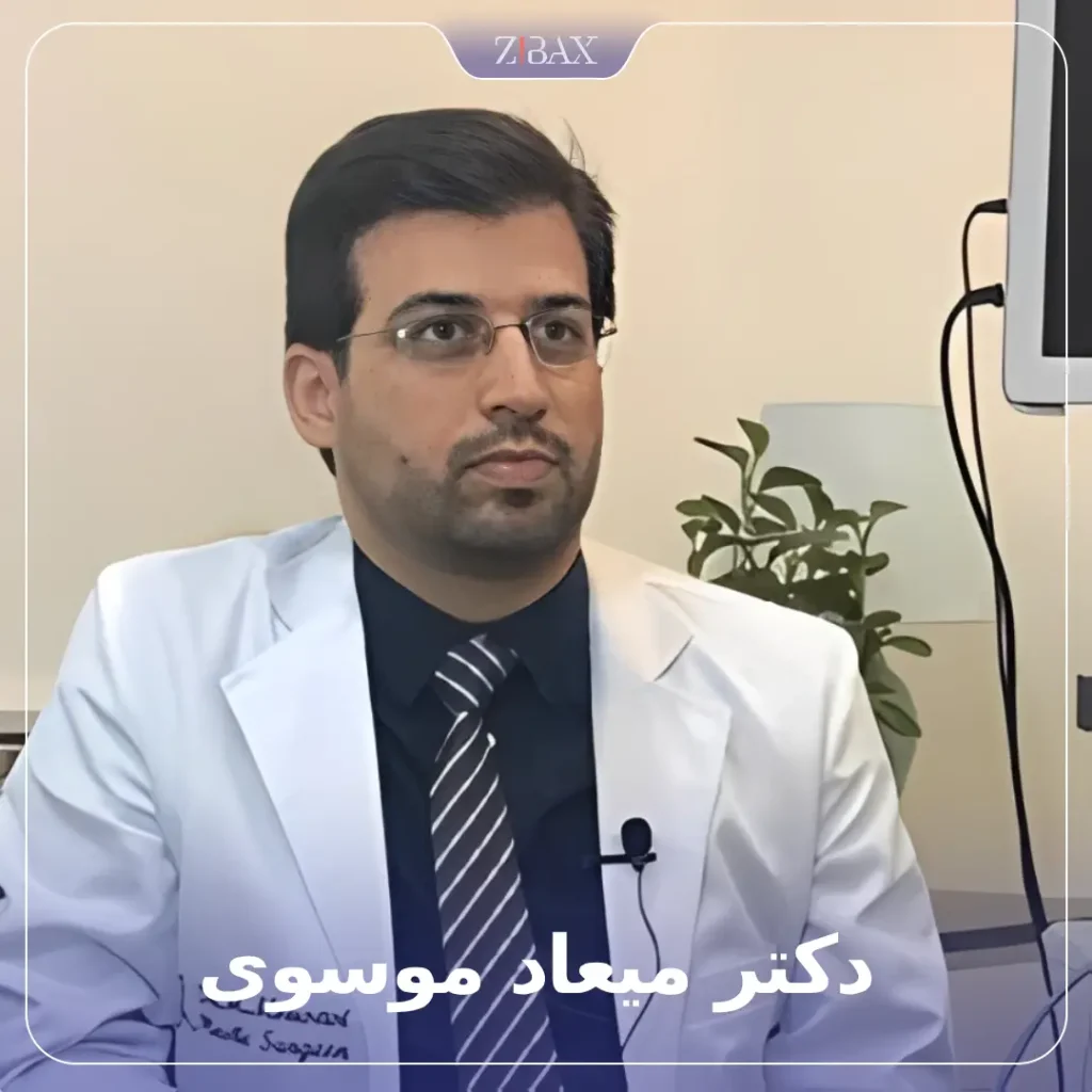 تصویر پروفایل دکتر میعاد موسوی