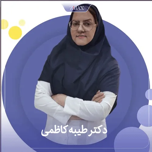 تصویر پروفایل دکتر طیبه کاظمی