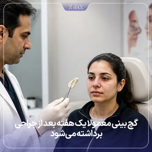 زمان مناسب برداشتن اسپلینت بینی بعد از رینوپلاستی