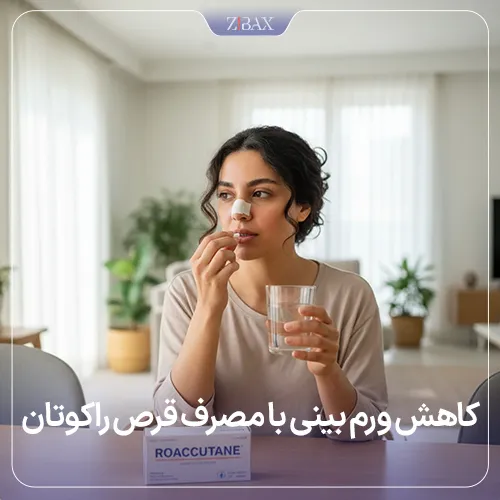 نحوه کاهش ورم بینی بعد از رینوپلاستی