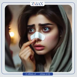 ترس از عوارض عمل بینی