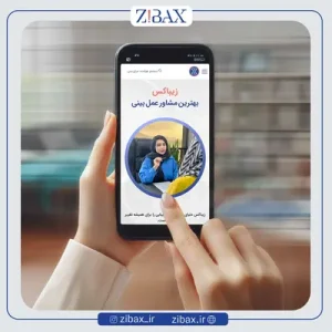 تشکیل پرونده عمل بینی با زیباکس